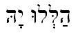 http://upload.wikimedia.org/wikipedia/commons/d/d4/Hallelu_Yah.J